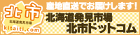 北市ドットコム