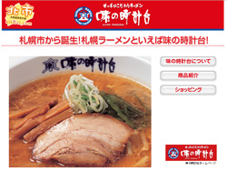 時計台観光株式会社