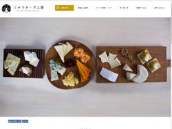 ニセコチーズ工房