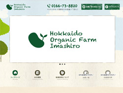 有限会社 営農企画