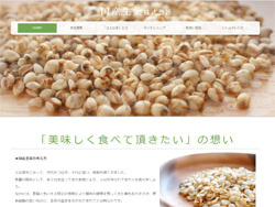 国産生薬株式会社