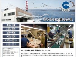まるみ水産株式会社