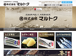 株式会社マルトク