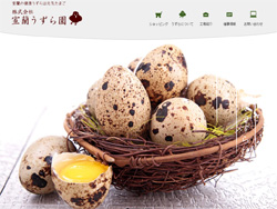 株式会社 室蘭うずら園