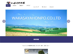 株式会社 わかさや本舗